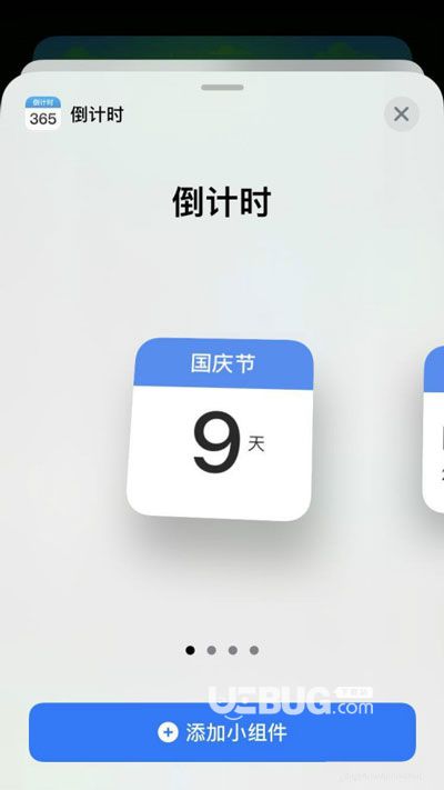 蘋果手機(jī)iOS14系統(tǒng)怎么設(shè)置倒計(jì)時(shí)