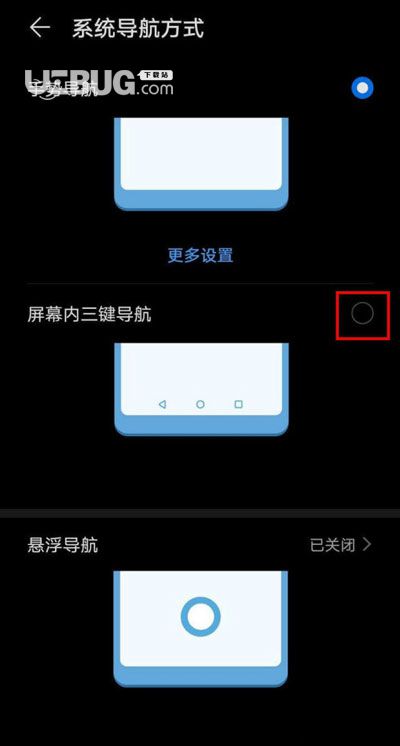 華為手機(jī)怎么設(shè)置三個(gè)導(dǎo)航圖標(biāo)按鍵