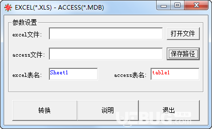 Excel轉(zhuǎn)換Access工具v1.0免費(fèi)版