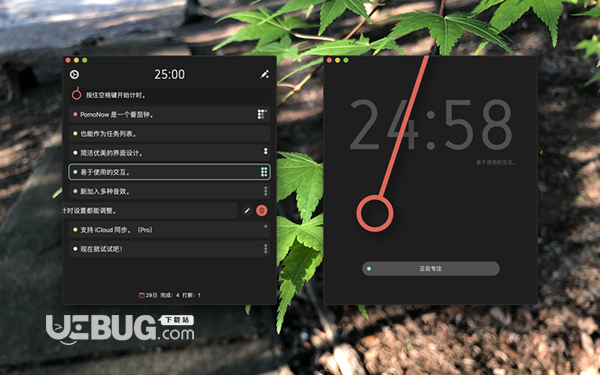 PomoNow 2(時間管理軟件)v1.0 Mac版【3】