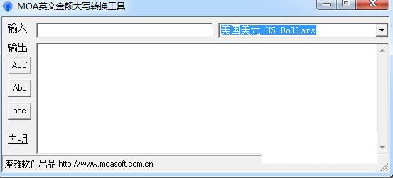 MOA英文金額大寫轉(zhuǎn)換工具