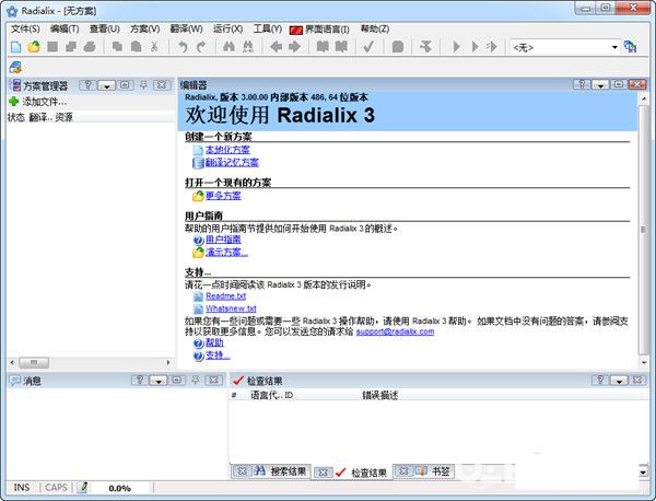 Radialix 3綠色版