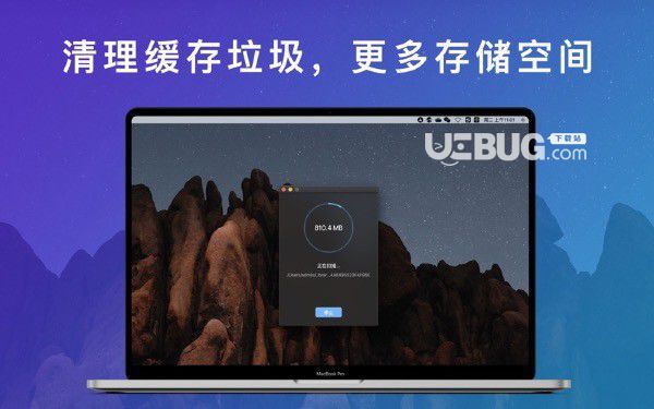 極簡(jiǎn)清理Mac版