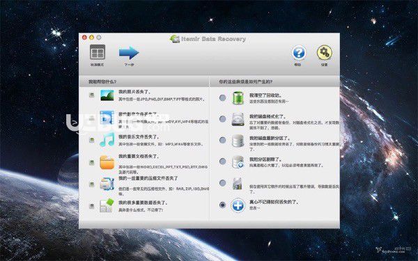 Cool Data Recovery(數(shù)據(jù)恢復(fù)軟件)v2.2.2 Mac免費版【3】