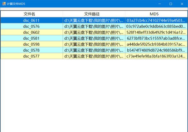 計(jì)算文件MD5軟件v1.0免費(fèi)版【3】