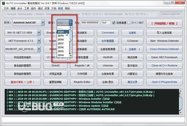 AUTO Uninstaller(AutoDesk卸載工具)v9.0.92中文版【3】