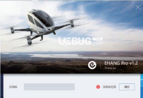 EHANG Pro(億航無人機配套軟件)v1.2.10.10806免費版【4】