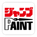 JUMP PAINT(漫畫制作軟件)v4.0.0 Mac版