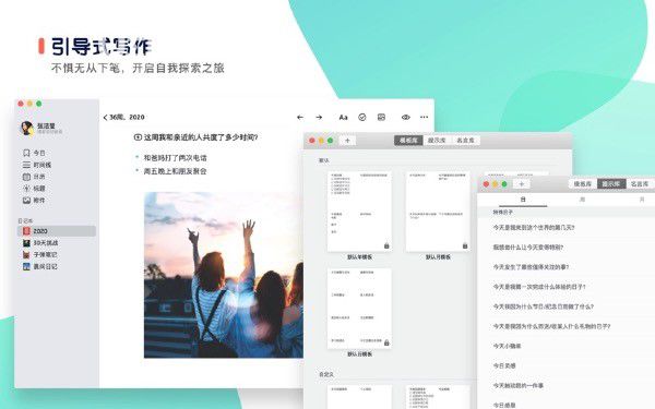 格志日記v1.0.2 Mac版【2】
