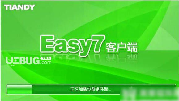 Easy7 Client Express(視頻監(jiān)控軟件)v7.21T免費版【1】