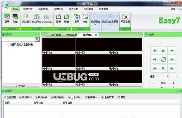 Easy7 Client Express(視頻監(jiān)控軟件)v7.21T免費版【2】