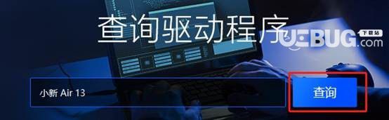 聯(lián)想PC驅(qū)動(dòng)下載管理工具v1.0.20.916免費(fèi)版【4】