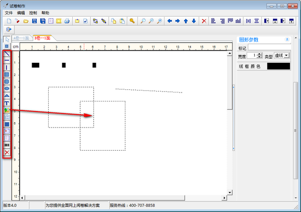 試卷制作工具v1.0免費版【3】