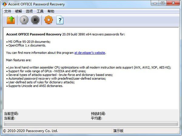 Accent OFFICE Password Recovery(辦公密碼恢復(fù)軟件)