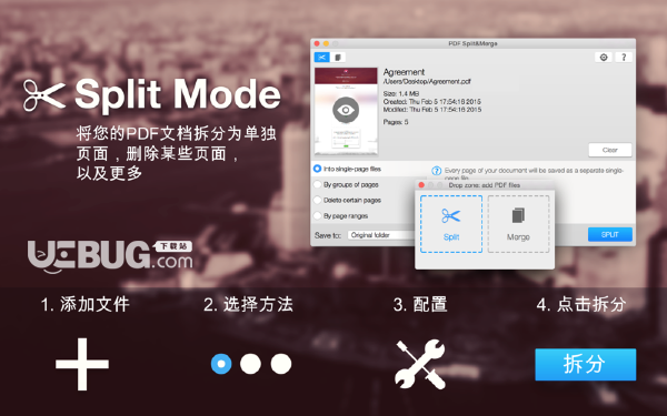 Icecream PDF Split Merge v1.0.9 Mac版【2】