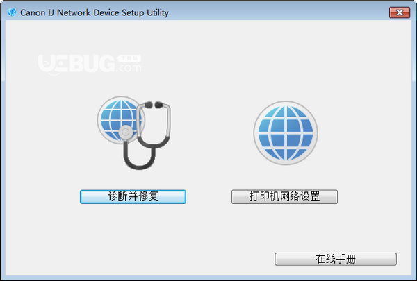 Canon IJ Network Device Setup Utility