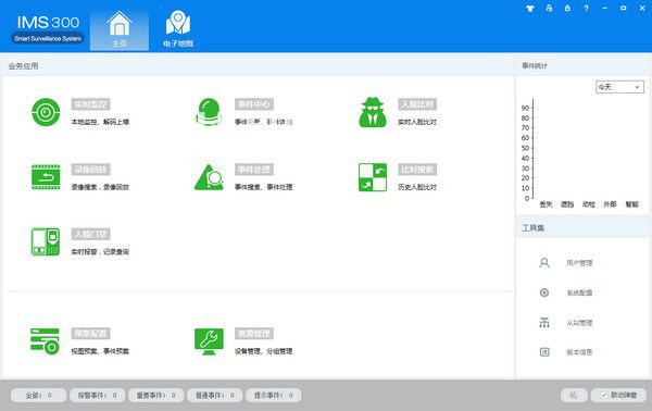 IMS300(視頻監(jiān)控軟件)v1.03.005免費(fèi)版【2】