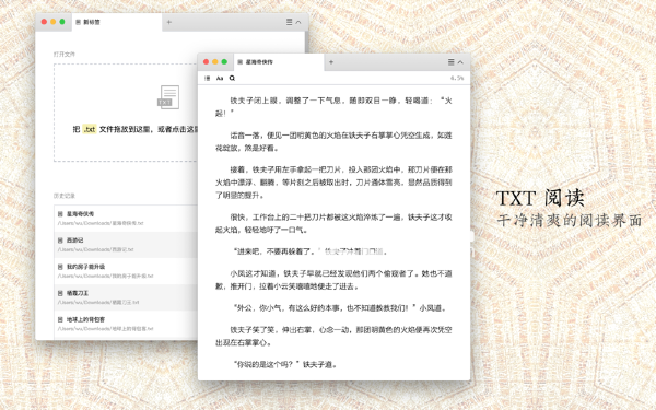 ccReader(TXT電子書閱讀器)v1.0.1 Mac版【2】