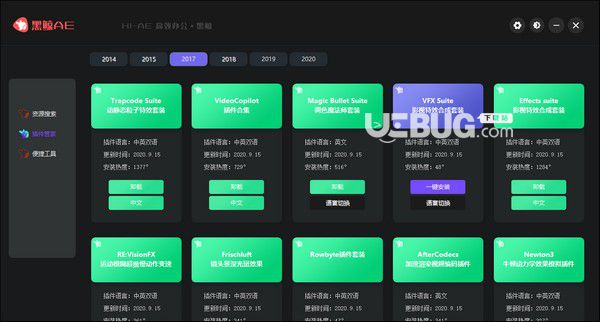 黑鯨AE工具箱v1.0免費(fèi)版【1】