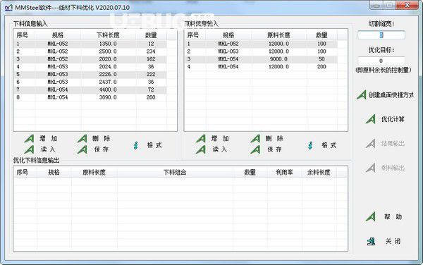 MSteel線材下料優(yōu)化軟件