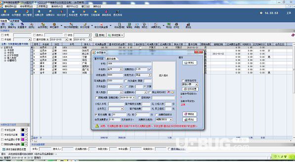 易達健身房管理v10.0免費版【2】