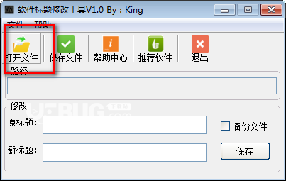 軟件標(biāo)題修改工具v1.0免費(fèi)版【2】