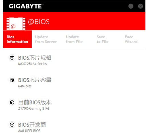 GIGABYTE Firmware Update Utility(BIOS升級工具)