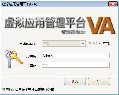 VA虛擬應(yīng)用管理平臺