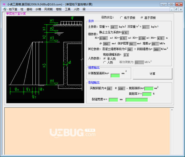 小虎工具箱v1.1.0.0免費版【2】