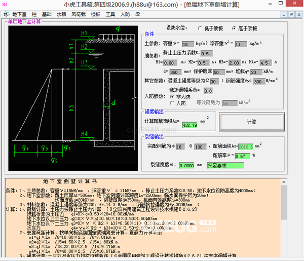 小虎工具箱v1.1.0.0免費版【3】