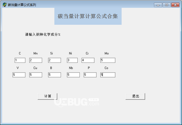 碳當量計算公式軟件v1.0免費版【2】