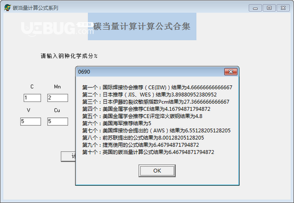 碳當量計算公式軟件v1.0免費版【3】