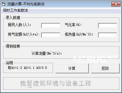 燃?xì)夤芫W(wǎng)水力計(jì)算軟件v1.0免費(fèi)版【2】