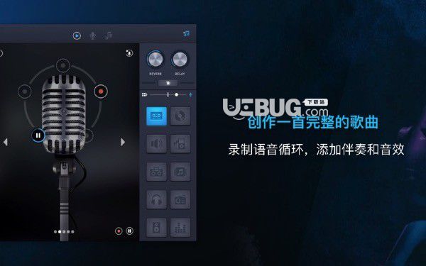 專業(yè)麥克風(fēng)Mac版
