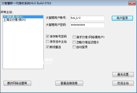 渤海證券大智慧v8.30官方專業(yè)版【2】