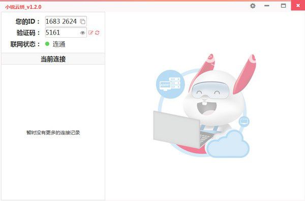 小銳云橋v1.2.0免費(fèi)版