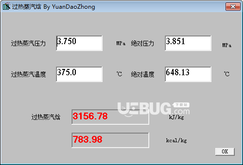 過熱蒸汽焓計算軟件