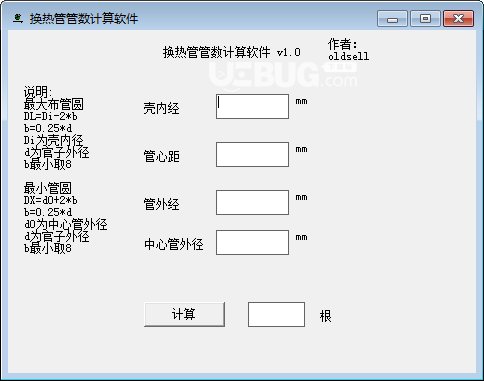 換熱管管數(shù)計(jì)算軟件