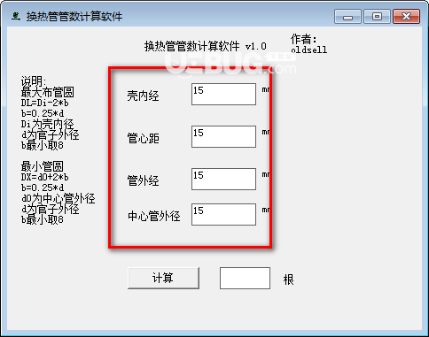 換熱管管數(shù)計(jì)算軟件v1.0免費(fèi)版【2】