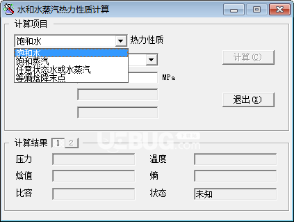水和水蒸氣熱力性質(zhì)計(jì)算軟件v0.8.0.1免費(fèi)版【2】