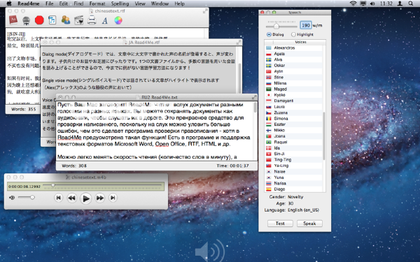 Read4Me Mac版