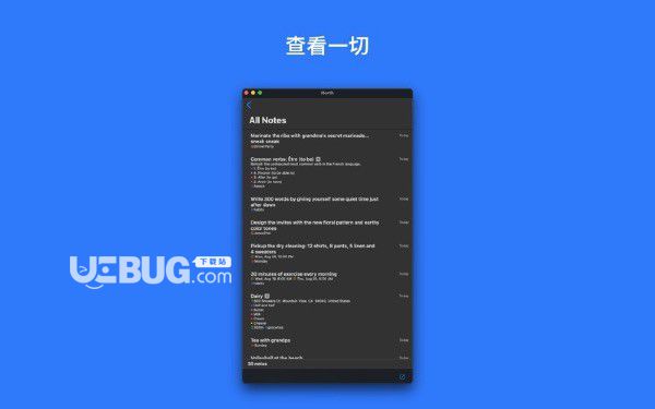North Notes(筆記軟件)v1.2.1 Mac版【2】