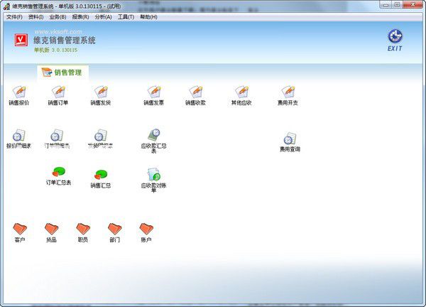 維克銷售管理系統(tǒng)v3.0.130115免費(fèi)版