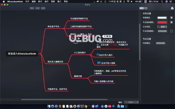 MiraculousNode Mac版