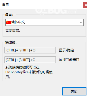 OnTopReplica(窗口畫中畫軟件)v3.5.1免費(fèi)版【5】