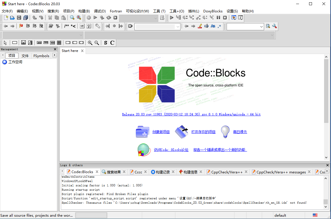 CodeBlocks下載