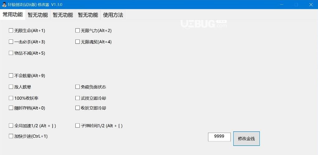 軒轅劍7修改器下載