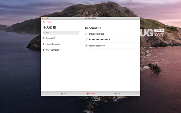 Sklv密碼管理器v2.4.1 Mac版【2】