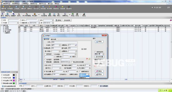 易達(dá)金牌店長(zhǎng)v5.0免費(fèi)版【3】