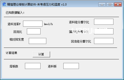 精餾理論塔板計算軟件